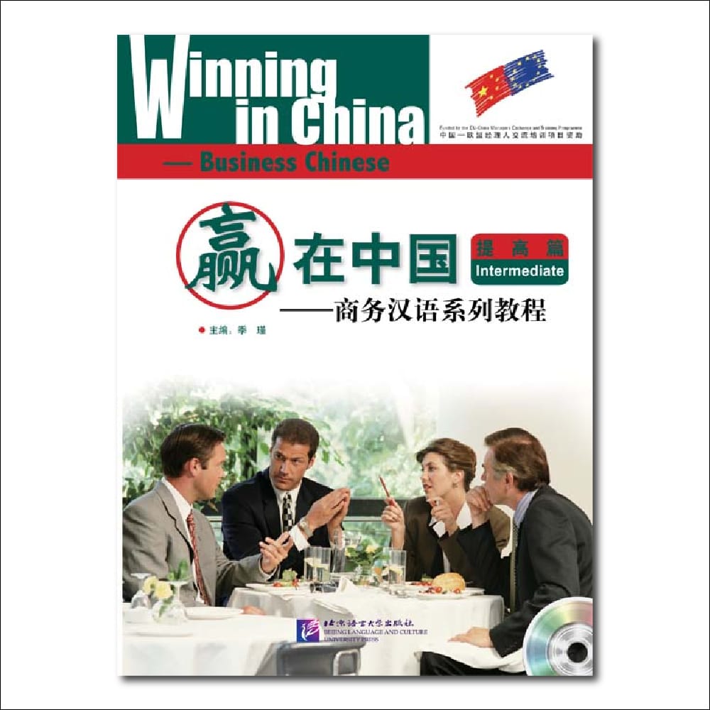 Winning in China Intermediate Business Chinese Learn Hanyu Pinyin Book