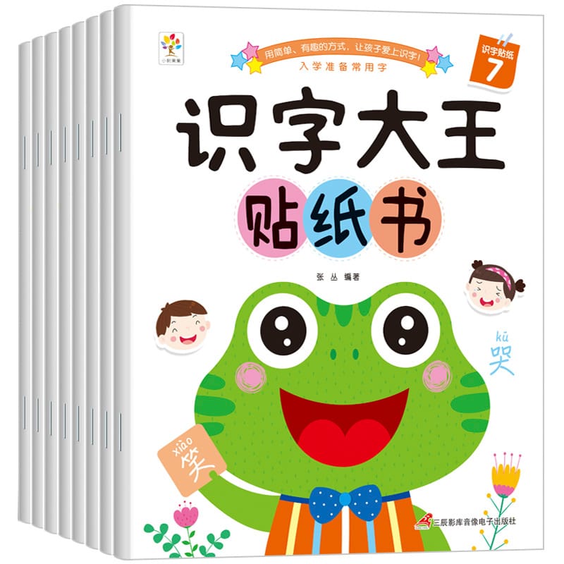 8 Books/Set Children Stick Figure Children's Drawing Book Easy To Learn Words Children's Literacy Chinese Book For Kids Libros