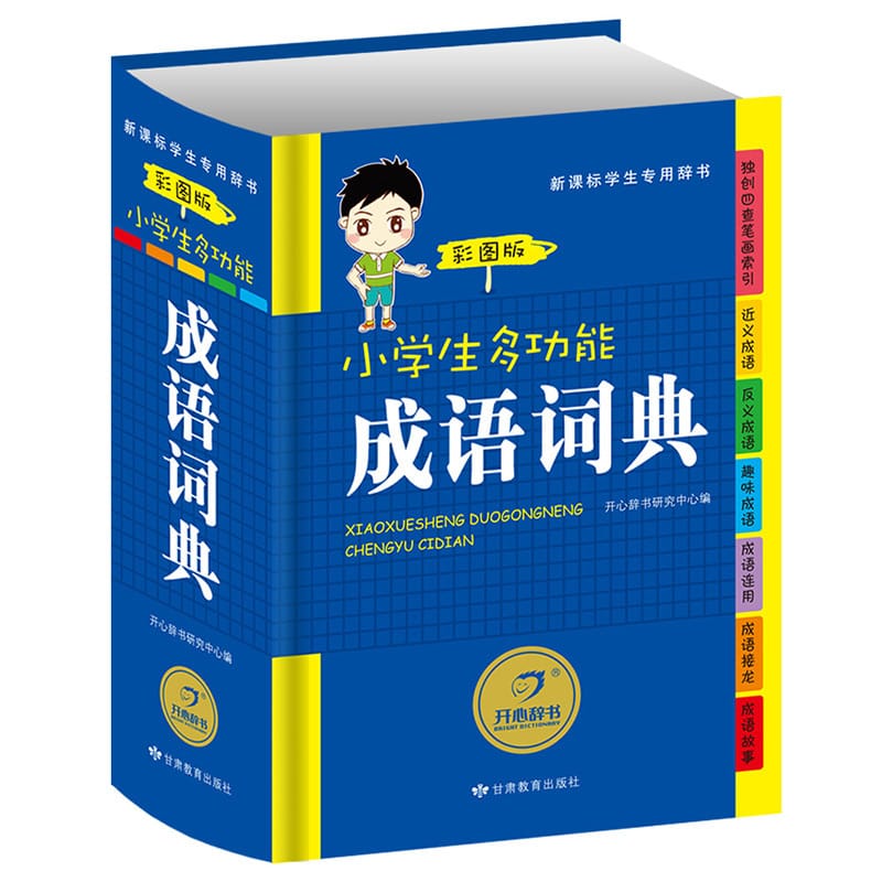 New Hot Chinese-English Dictionary learning Chinese tool book Chinese English dictionary Chinese character hanzi book