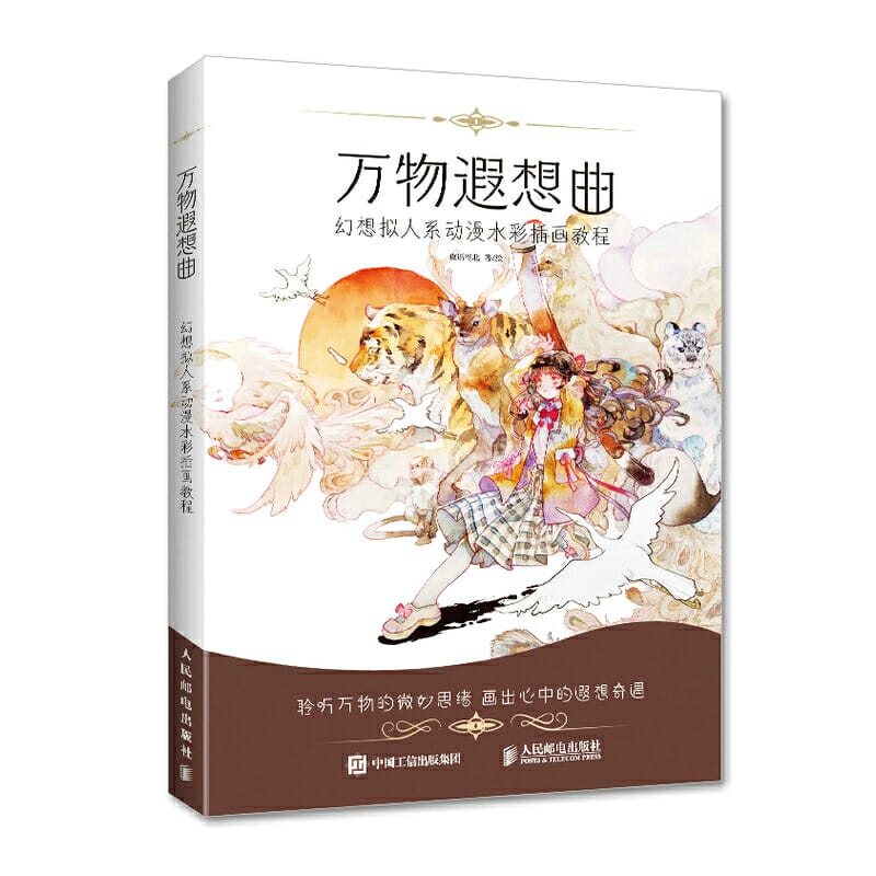Fantasy Anthropomorphic Anime Watercolor Illustration Book Anime Character Watercolor Copy Technique Tutorial Books