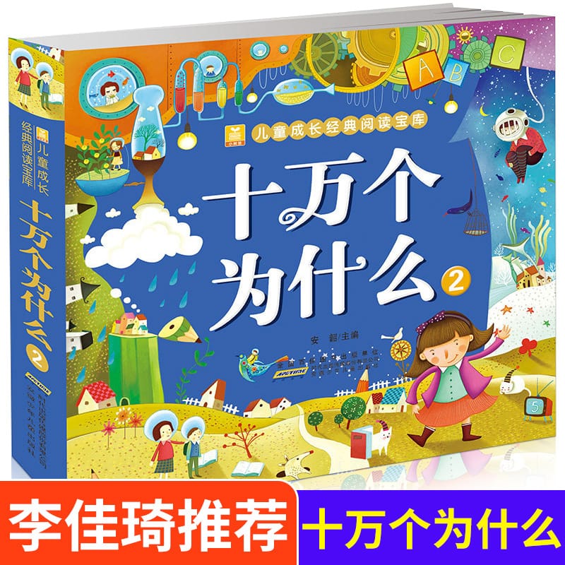 New 100,000 Why Children's Questions Dinosaur Books With pin yin And Pictures For Kids Baby Early Education Bedtime Story Book