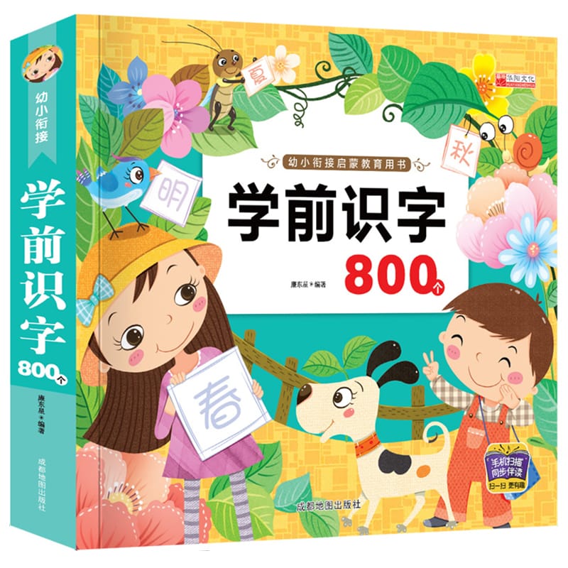Children's Literacy Book Chinese Book For Kids Libros Pinyin Picture Calligraphy Learning 800 Chinese Character Word Books