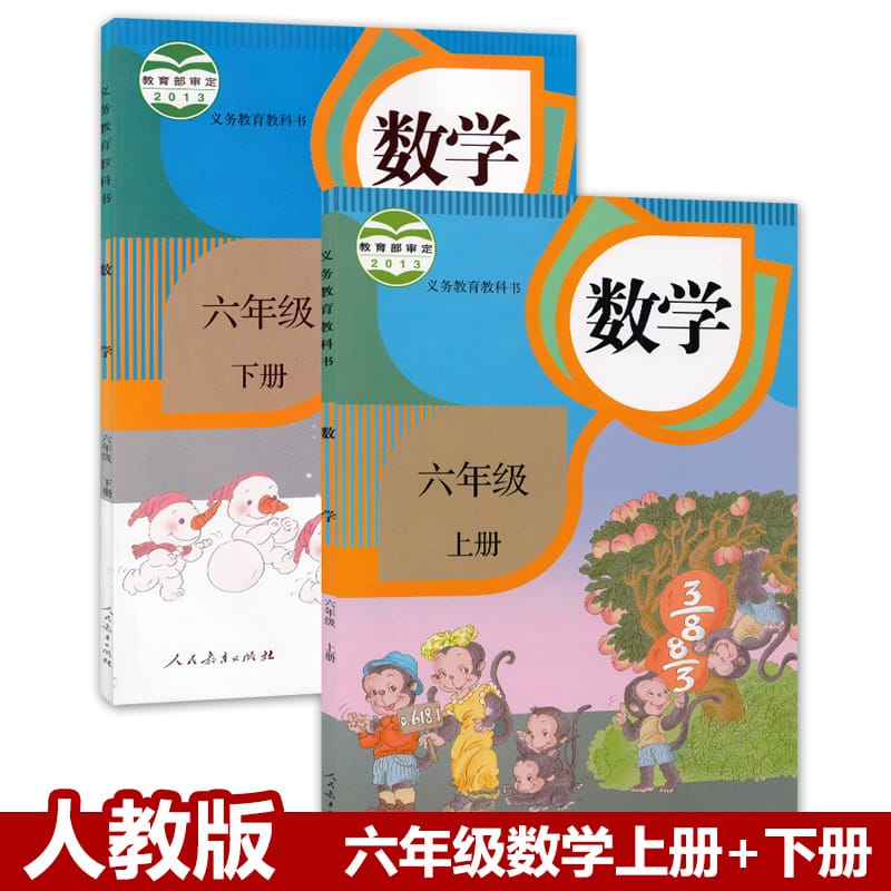 New 2 Books China Student Schoolbook Textbook Maths Book Primary School Grade 6 ( Language: Chinese )