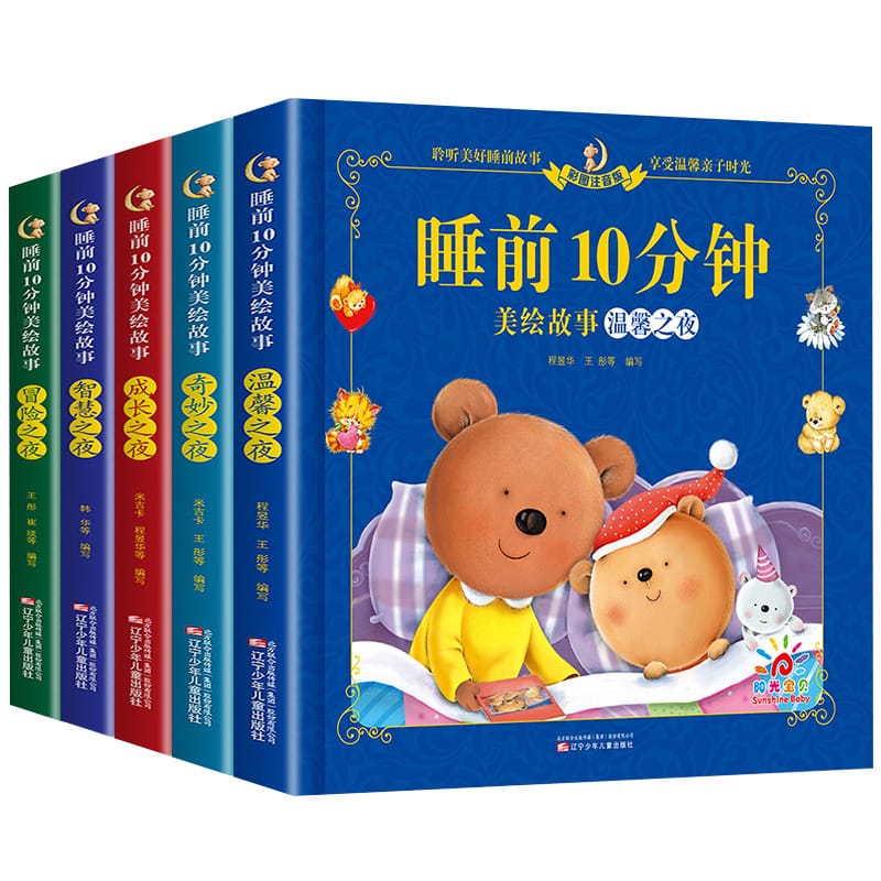 New 5 book/set Children's Early Education Chinese Story Book 3-6 Years Children Bedtime Stories Fairy Tale Pinyin Reading Books