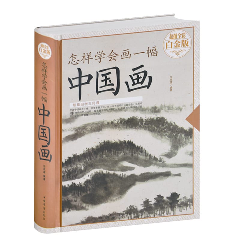 New Chinese Basic Drawing Book How To Learn to Draw a Chinese Painting skills for landscape flowers fruits