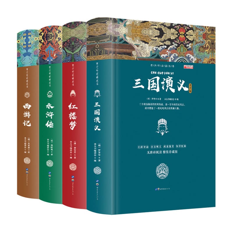 Four Famous Books Journey To The West/Water Margin/ Romance Of The Three Kingdoms/A Dream Of Red Mansions Youth Edition 4 Pieces