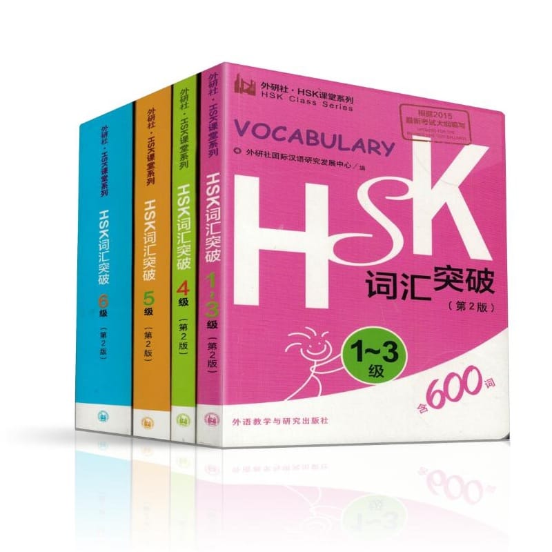 4 Books/Lot Learn Chinese HSK Vocabulary Level 1-6 Hsk Class Series students test book Pocket book