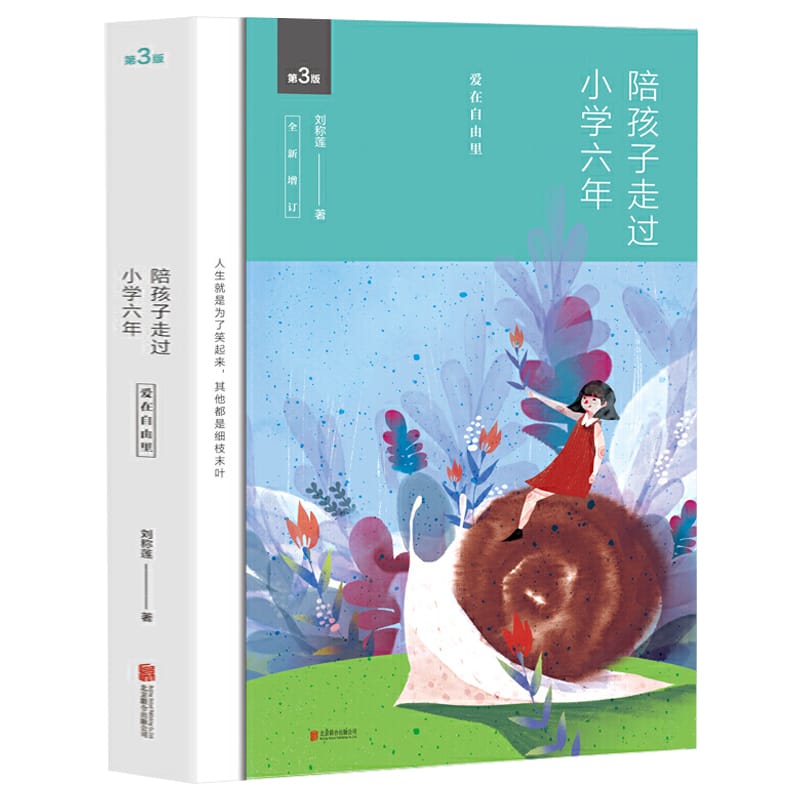 New Accompany Your Child Through Elementary School for Six Years Family Education Children Books Parenting Encyclopedia