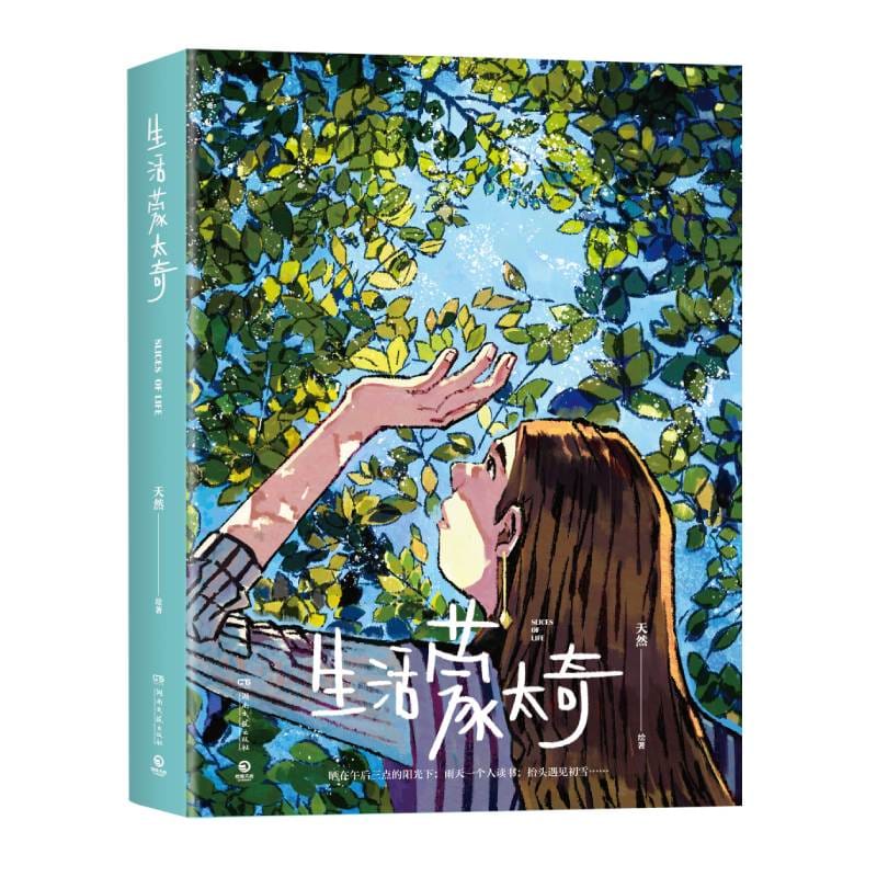 Life Montage Drawing Collection Art Drawing Book Art-painted Comic Book