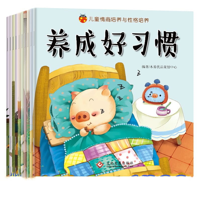 10 Children Books Children's EQ Character Training Picture Book Children Bedtime Storybook Kids Art Comic Manga Drawing Book