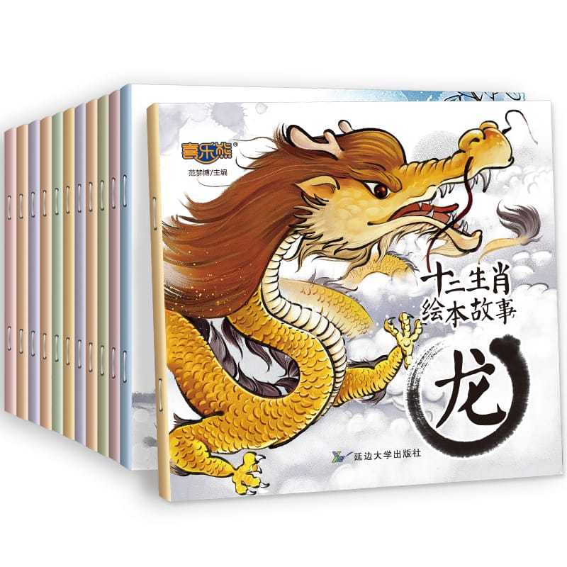 12 Books Parent Child Kids Baby Chinese culture twelve zodiac signs Bedtime Story Chinese PinYin Mandarin Picture Book Age 0 - 6