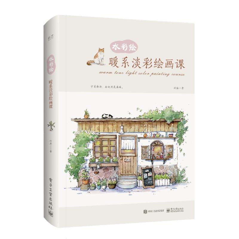 Warm Watercolor Painting Tutorial Self-learning Zero Foundation Simple Learning Painting Technique art Teaching Painting Book