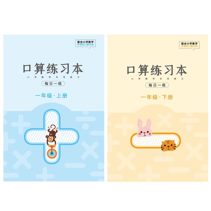 New 2 Books/sets First Grade Addition, subtraction,Learning Mathematics Handwriting Practice Books Age 3-5