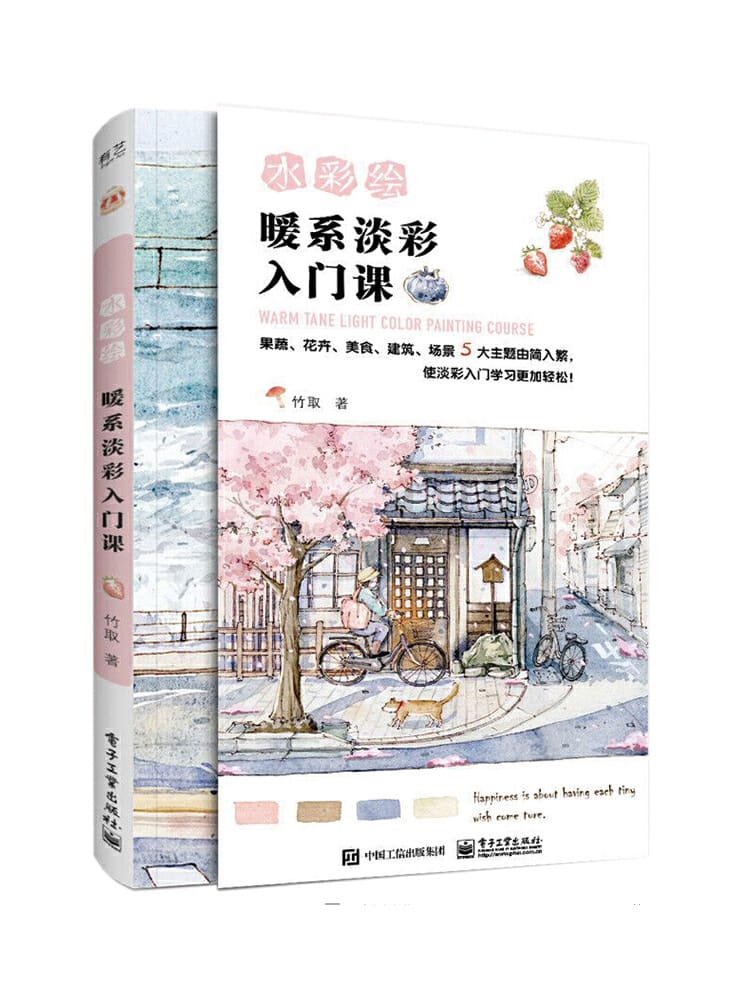New Hot Warm Tone Light Color Painting Course Book By Zhu Qu Watercolor Drawing Technique Self-study Tutorial book