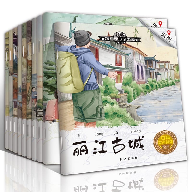 New 10 books/set Children's geography knowledge enlightenment picture book kids learn to chinese geography knowledge story book