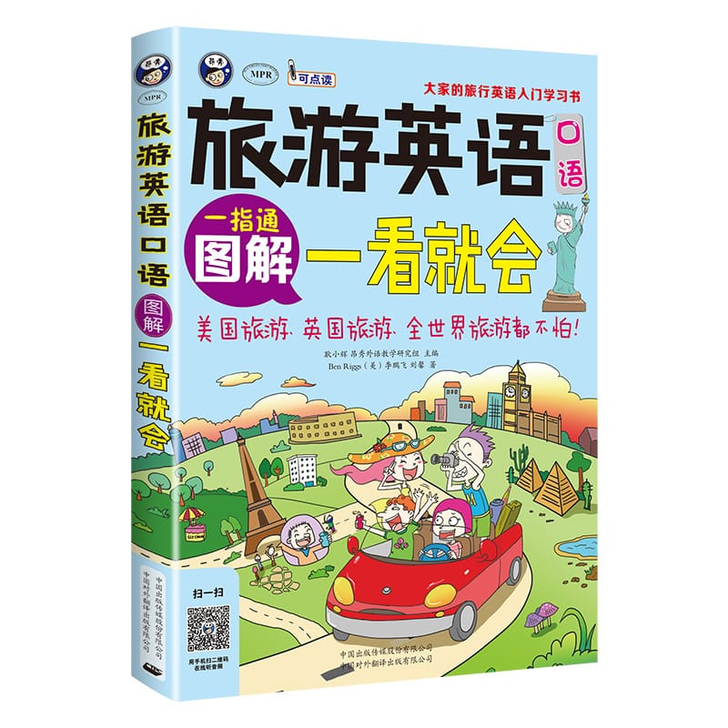 New Travel English Easy to understand  travel books Travel English Emergency Pocket Book for starter