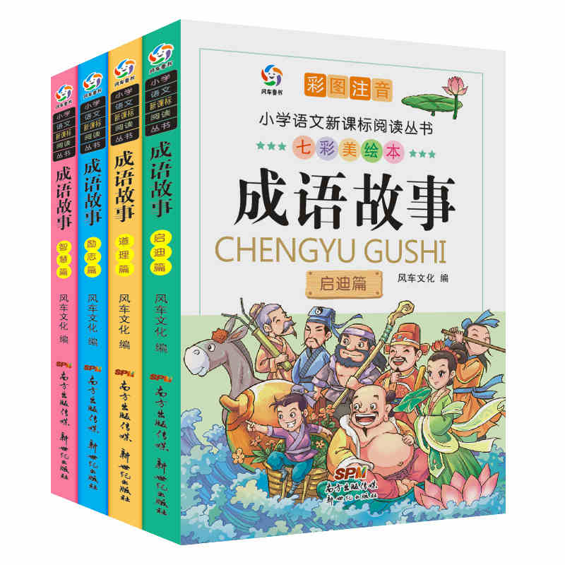 4pcs/set Chinese Mandarin Story Book Idiom story Book For Kids Children Learn Chinese Pin Yin Pinyin Hanzi