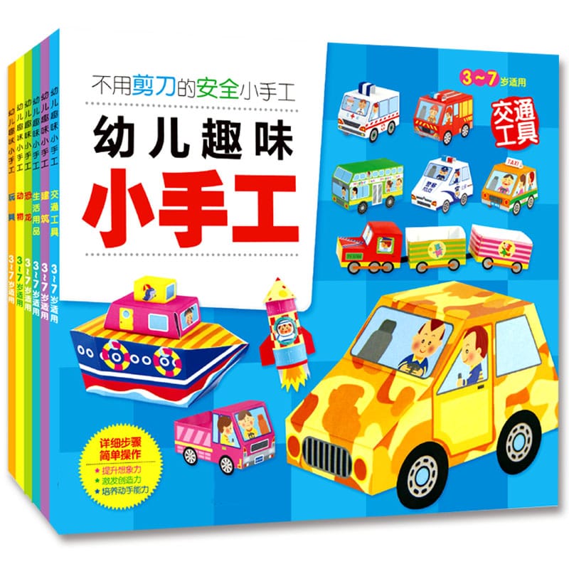 Baby handmade origami books Children Chinese crafts 3D book safety paper cut pictures book early educational toy book ,set of 6