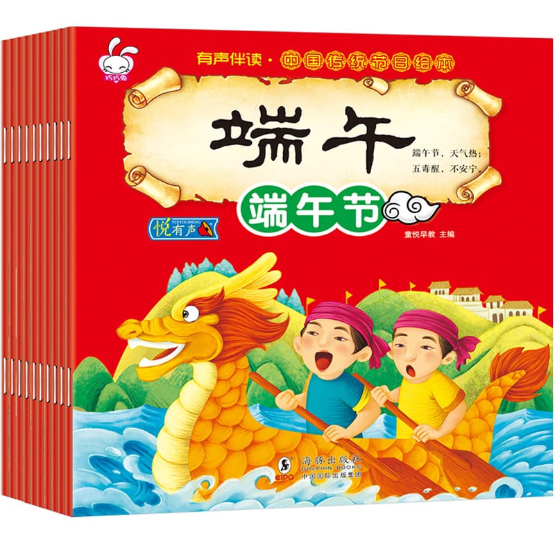10pcs/set Chinese Traditional Festival Story Picture Book Chinese classic fairy tale book with pinyin learn to Chinese New Year