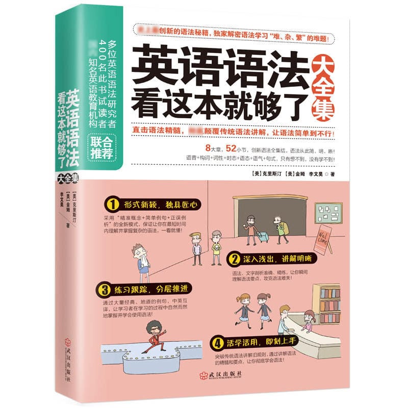 New  English Grammar This is Enough Book for Adult Easy to Learn English Grammar Well With Zero Foundation