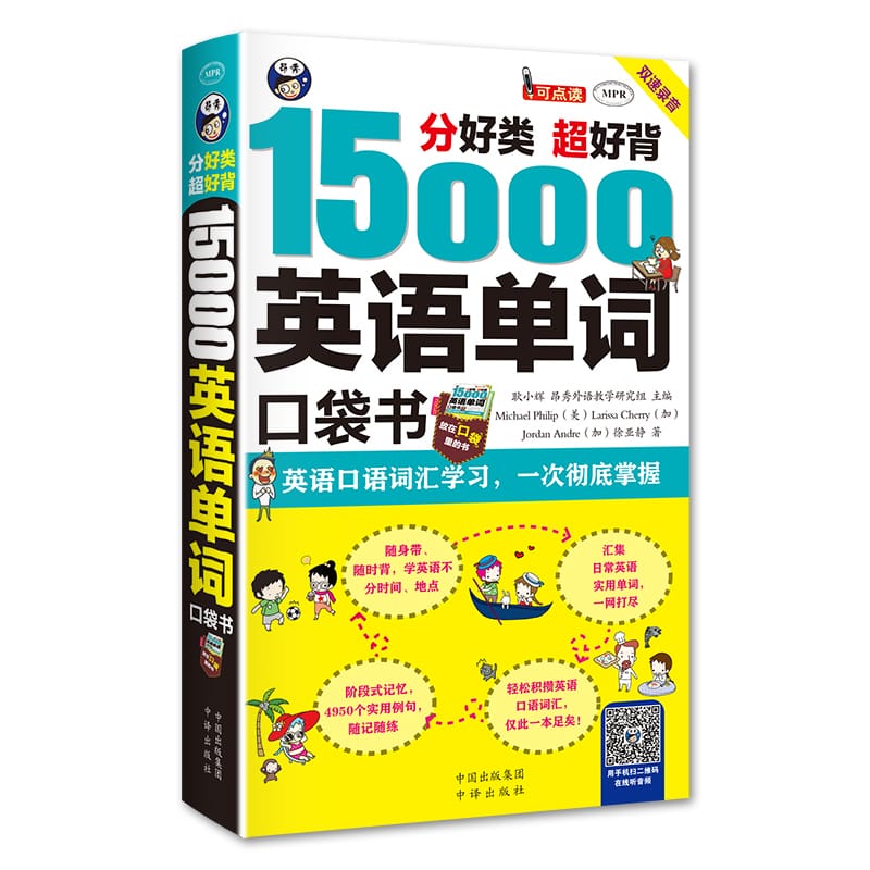 New Hot 1pcs 15000 English Word Pocket Book English Speaking Vocabulary Learning Book for adult