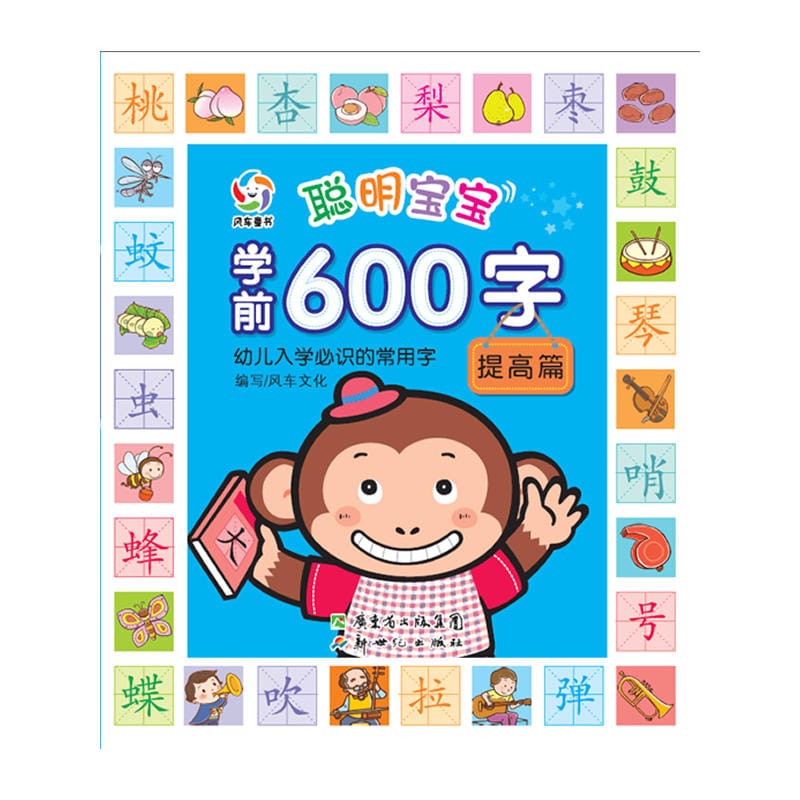 Kids Children Learning Chinese 600 Characters Mandarin with Pinyin Baby Early Educational Book
