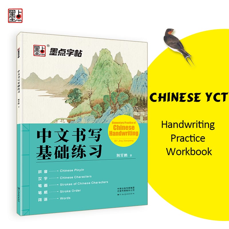 Chinese Hanzi YCT Copybook for Kids Adult Practice Handwriting Books Student Training Writing Workbook Textbooks Bilingual New