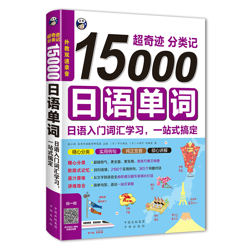 New Hot 15000 Japanese Words Entry Vocabulary Learning Japanese Word Book Zero Basic Standard Japanese Language Tutorial Book