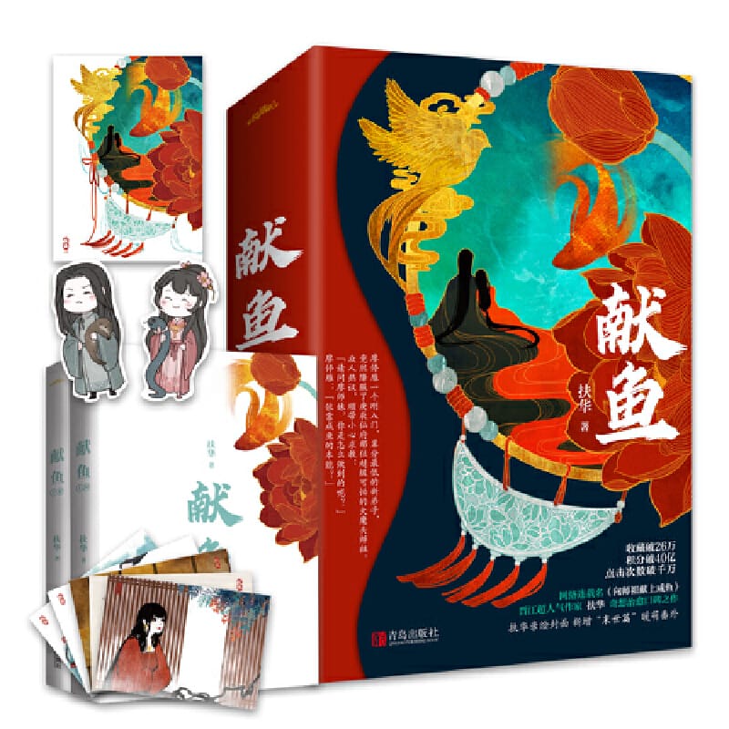 2Pcs/Set Xian Yu Chinese Novel Book by Fu Hua Youth Literature Fantasy Ancient Romance Novels Fiction Book