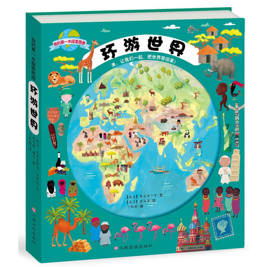 Big Size My First Exploration Picture Book Travel Around the World Chinese Educational 3D Flap Book Children Reading Books
