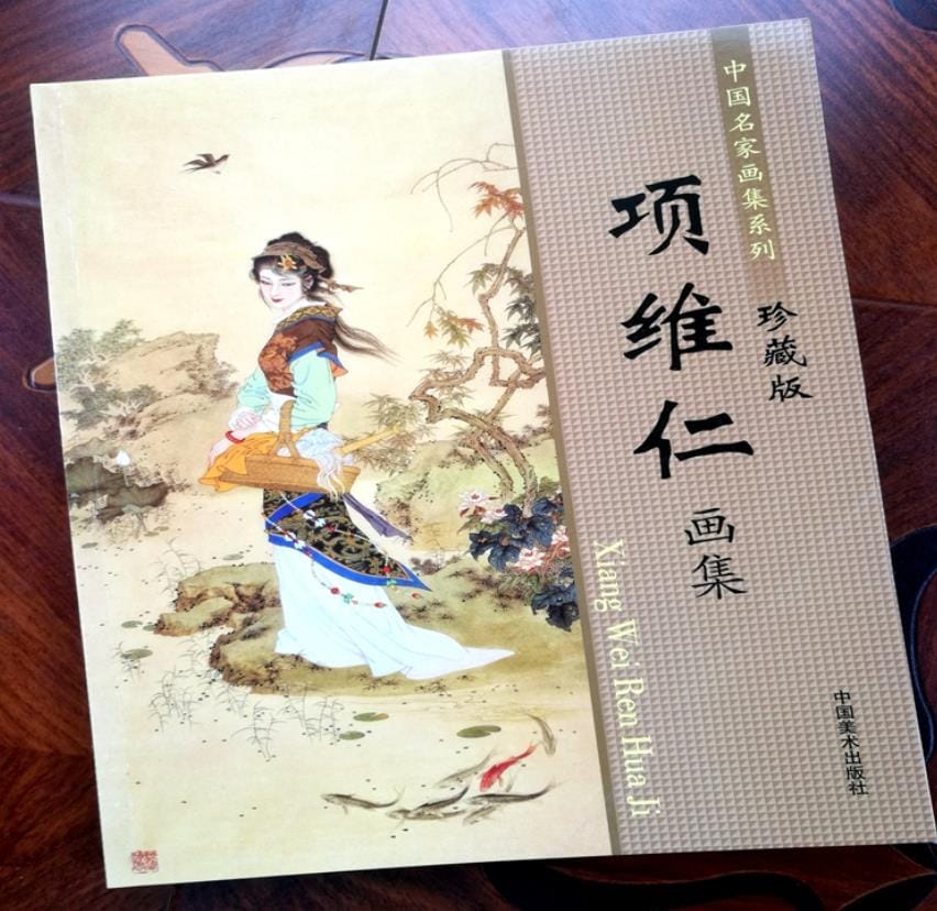 Chinese Famous Painting Set "Xiang Weiren" Lady Character Painting Book