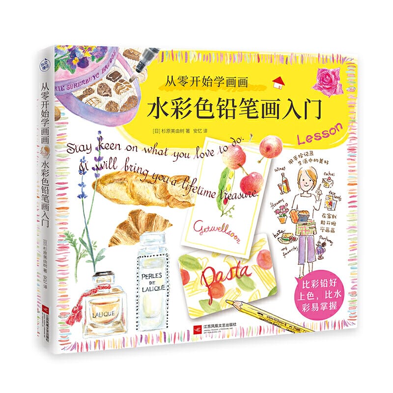 Learn to Paint From Beginning: Watercolor Pencil Drawing Book Dry and Wet Drawing Technique Tutorial Books