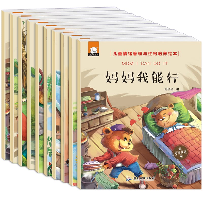 10 Pcs Children's Emotional Management Personality Training Picture Books Early Enlightenment Fairy Tale Chinese English Books