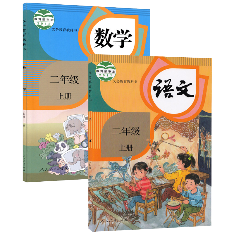 2 books Second Grade Book Languages + Mathematics primary school Chinese math book teacher textbook learning Mandarin volume 1