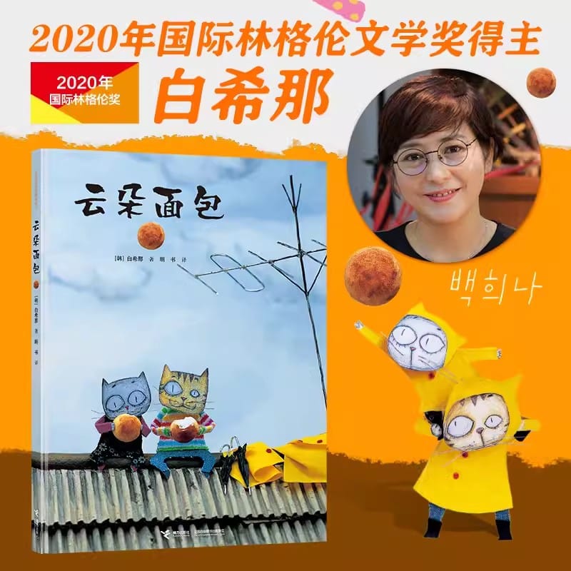 Cloud Bread hardcover Parent-child Reading Children's Kids Bedtime storybook 3-6 years  Educational Enlightenment Picture Book