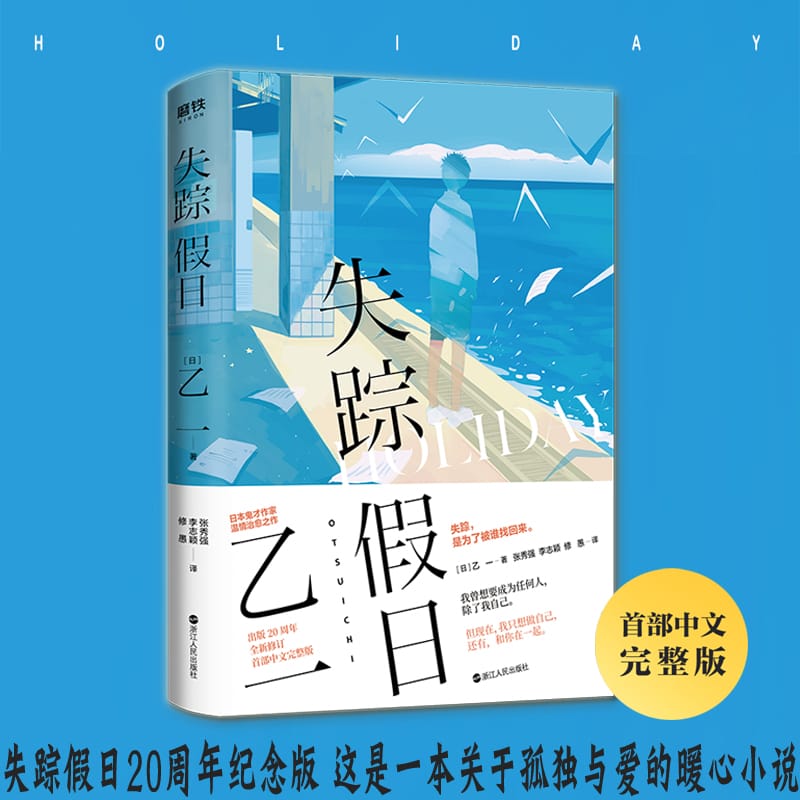 The Books Of Missing Holiday 20th Anniversary Edition B1