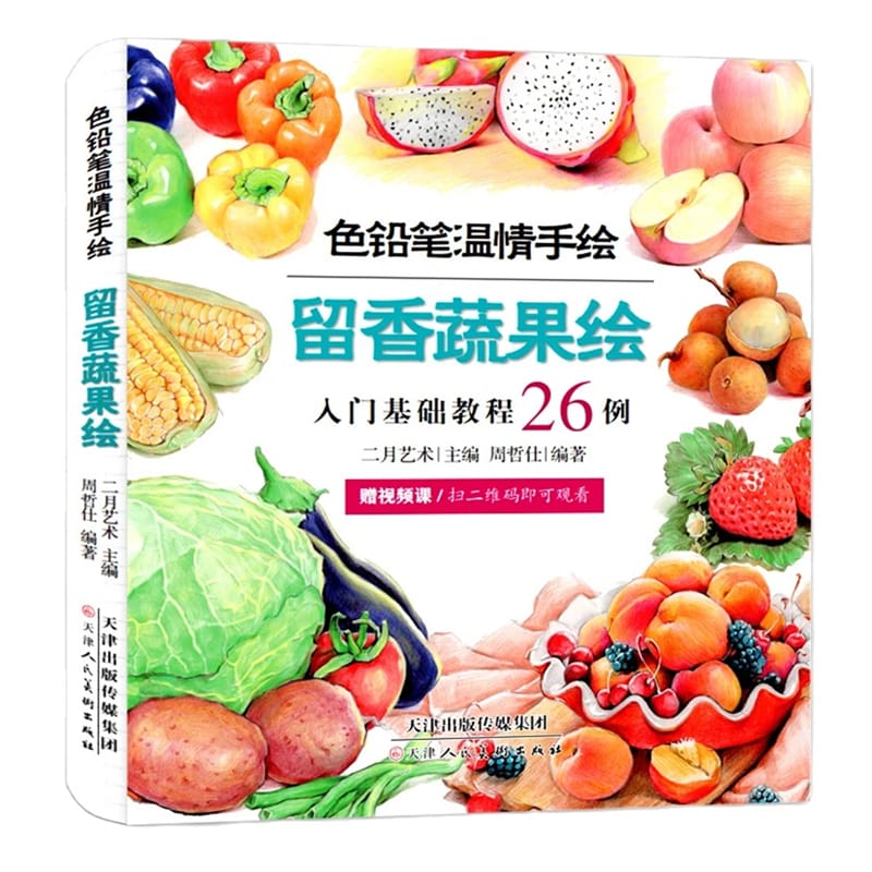 Color Pencil Warm Hand Drawing Fragrant Fruits Vegetables Painting Book Colored Pencil Self Study Tutorial Drawing Books