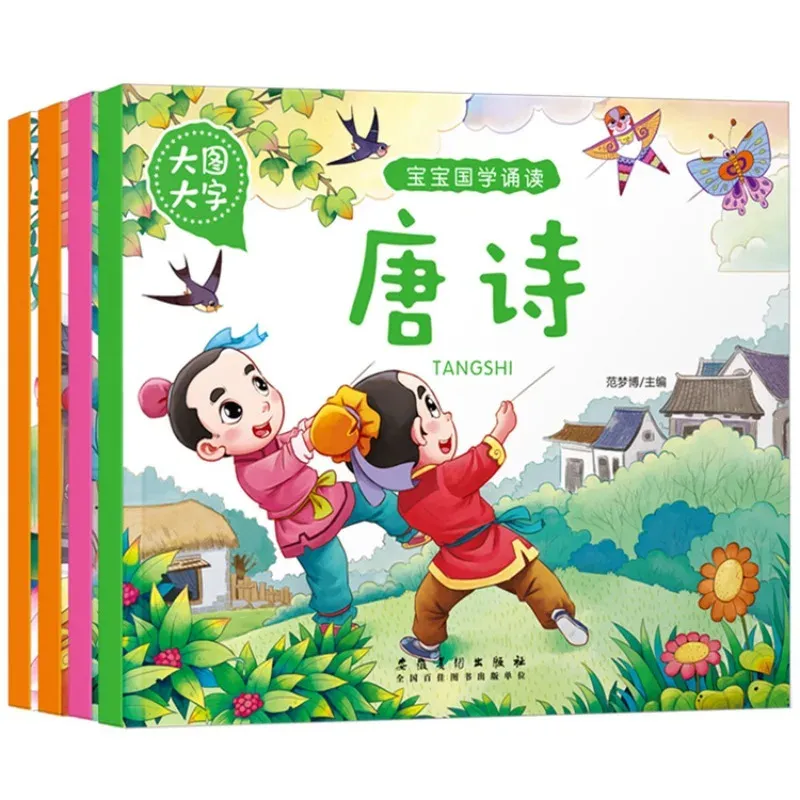 A Complete Set of Children's Picture Books for Reciting Riddles in Traditional Chinese Culture Through Audiobooks
