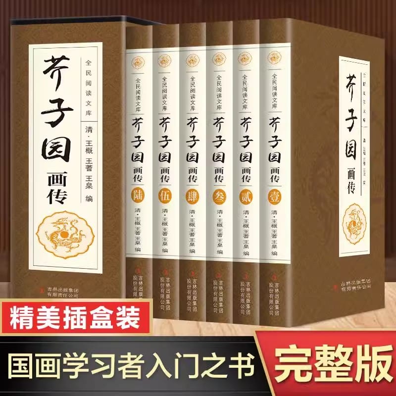 New 6pcs/set Traditional Chinese Painting Techniques Books Mustard Garden Painting Manual Landscape Plum Orchid Bamboo Chrysanth