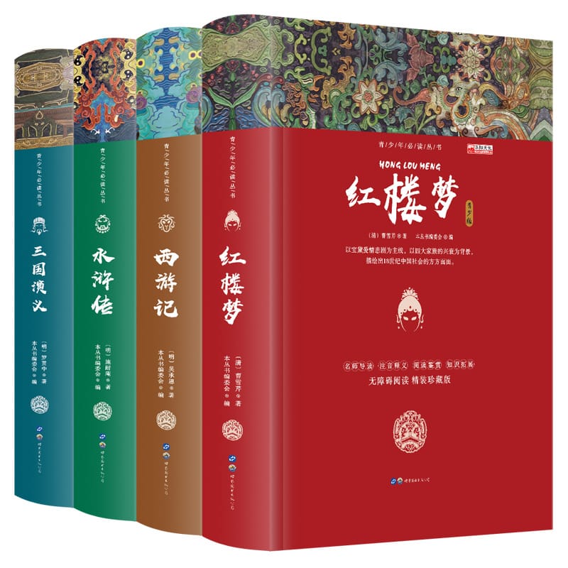 Chinese Four Classics Masterpiece Books With Pinyin Journey To The West Three Kingdoms A Drearm Of Red Mansions Bedtime Books
