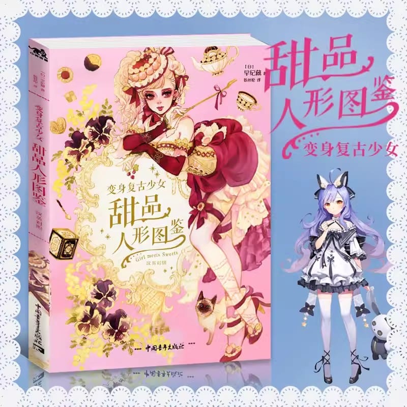 New Chinese-English Bilingual Girl Meet Sweets Art Collection Copying Album Book Rococo Series Cosplay Tide Art Book