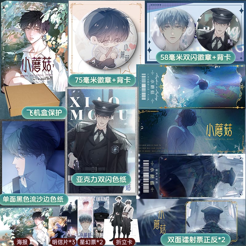 Little Mushroom Wrong But Still Right Original Comic Book Volume 1 Lu Feng x An Zhe Chinese Science Fiction BL Manga Book