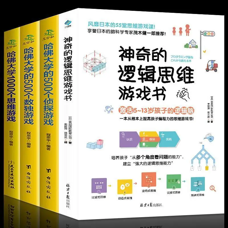 4 Magical Logical Thinking Game Books 1000 Thinking Games of Harvard University 500 Sudoku Games DIFUYA