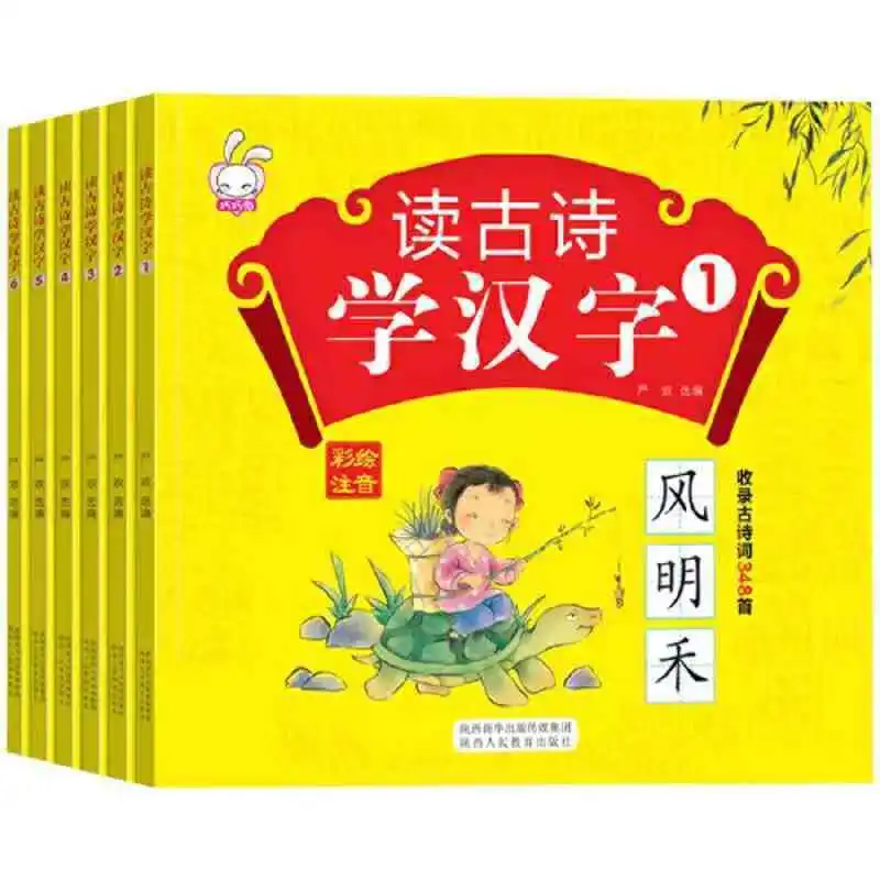 Reading Ancient Poetry Learning Chinese Characters Baby Enlightenment Early Education Reading Materials and Books