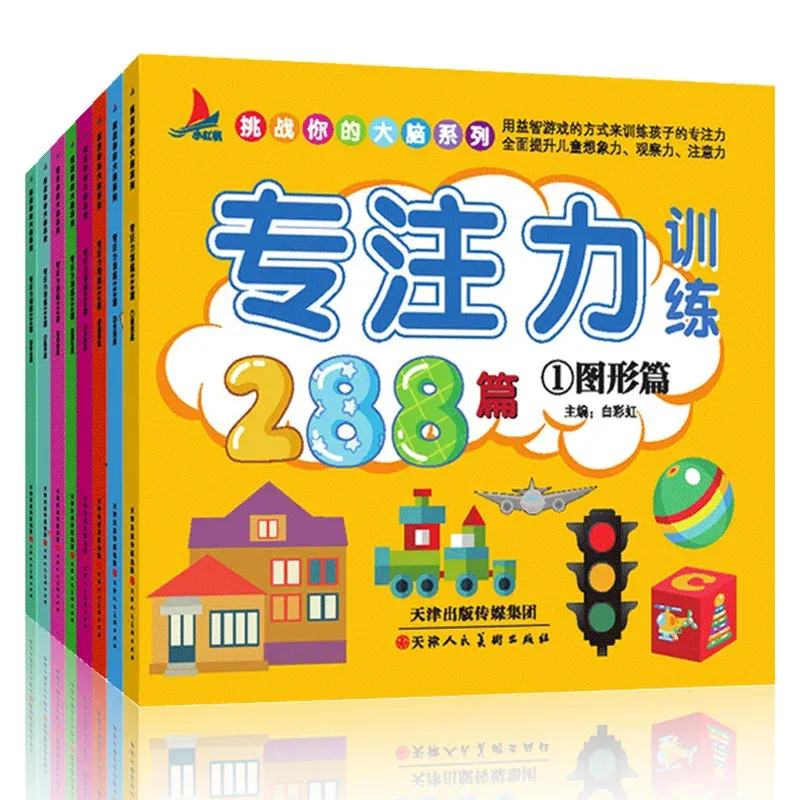 288 Focus Training Books for Kindergarten Enlightenment Early Education Puzzle Cognitive Game Books