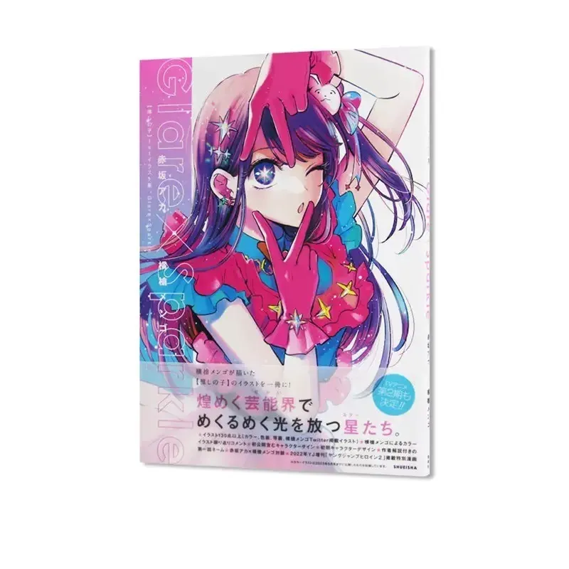 New Japan Anime Oshi No Ko Glare×Sparkle Genuine Illustration Collection Manga Book Idol Beautiful Girl Comic Books