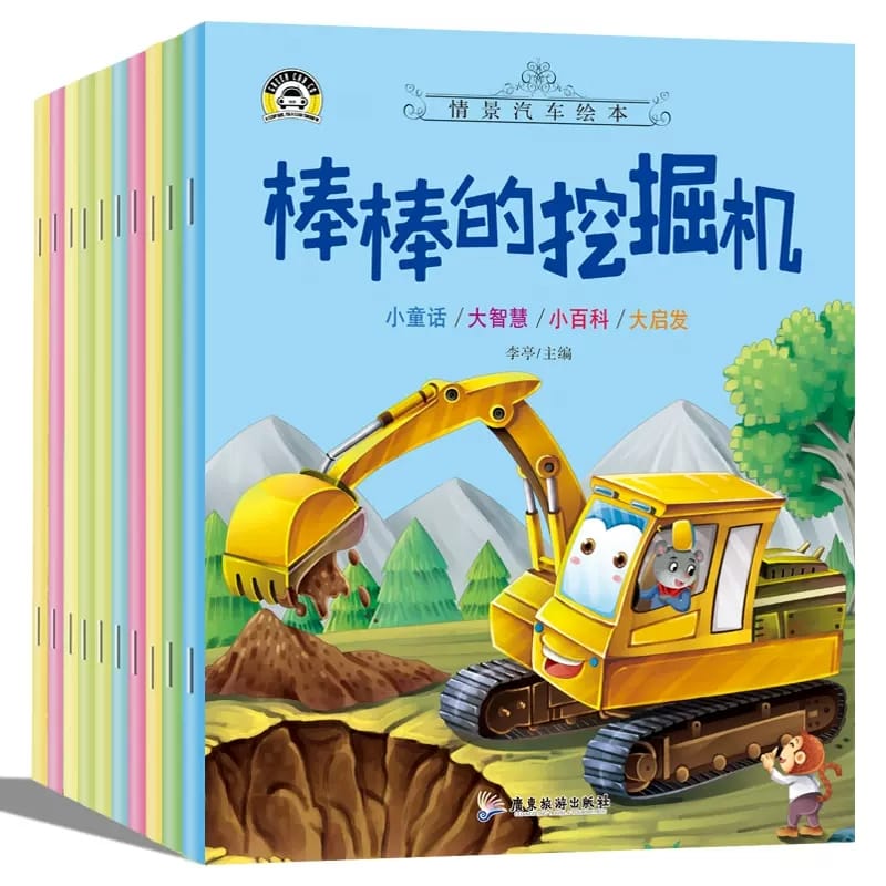 10pcs Tool Car Manga Book Chinese Characters Pinyin Kindergarten Early Education Children Age 2-5 Reading Cartoon Picture Story