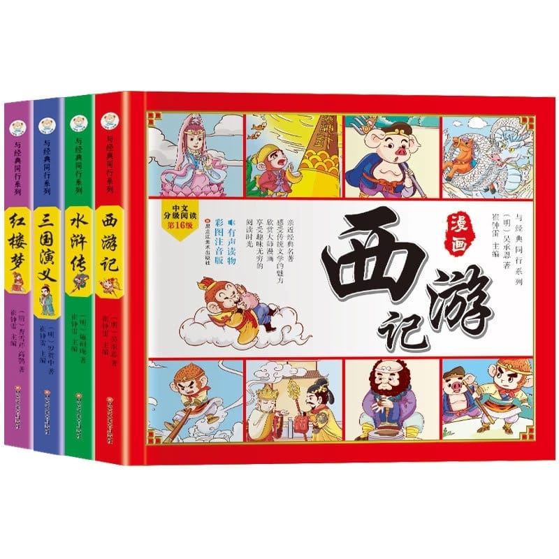New 4 Books/Set Four Masterpieces Edition Parent-Child/Journey To The West/A Dream of Red Mansions/Romance of The Three Kingdoms