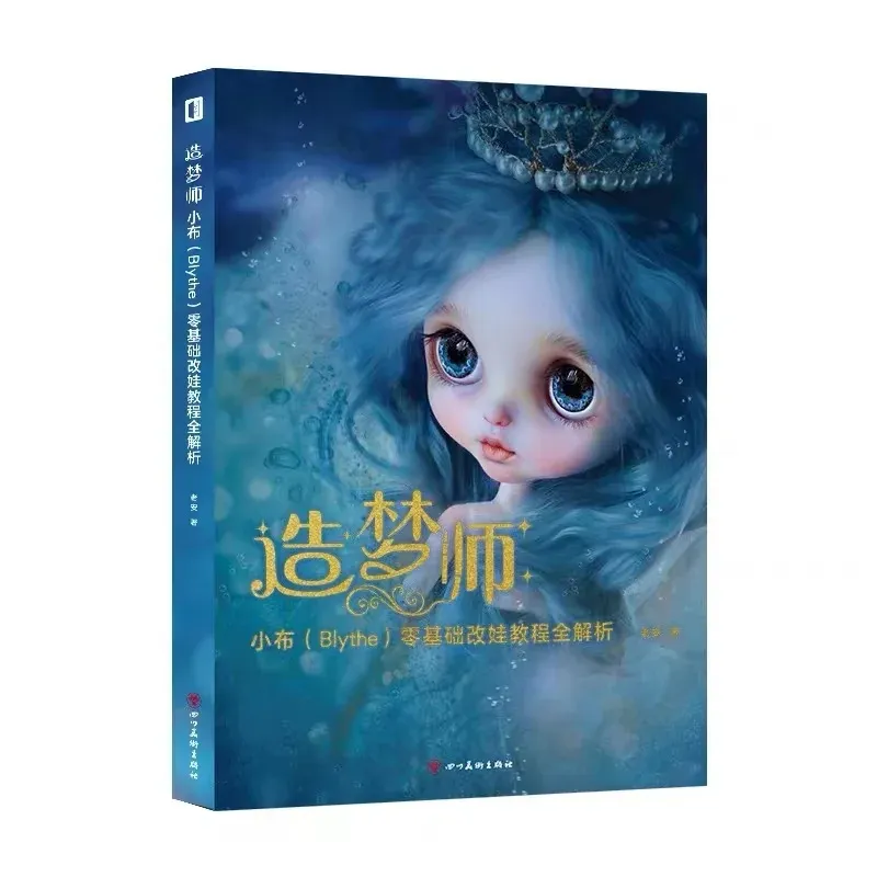 Dream Maker Zero-based Transforming Dolls Tutorial Diy Doll Makeup Tutorial Book Collect Art Handmade Books
