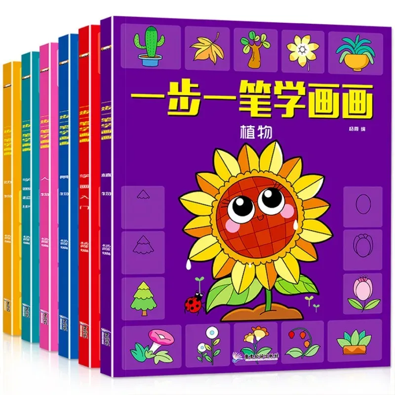 Step By Step Learning To Draw Children's Early Education Beginner's Basic Graffiti and Coloring Books 6 Books Complete